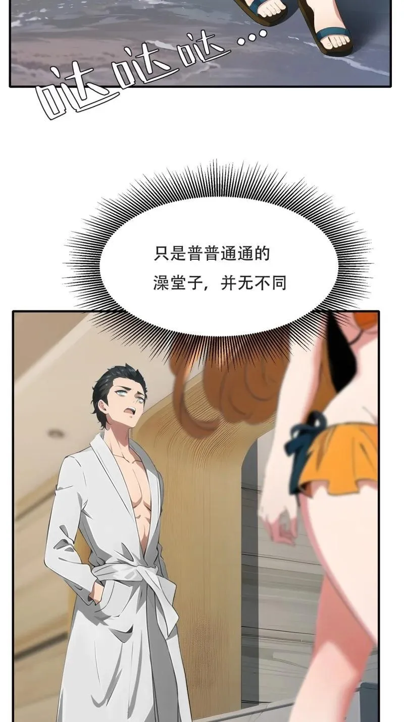 236 第227话22