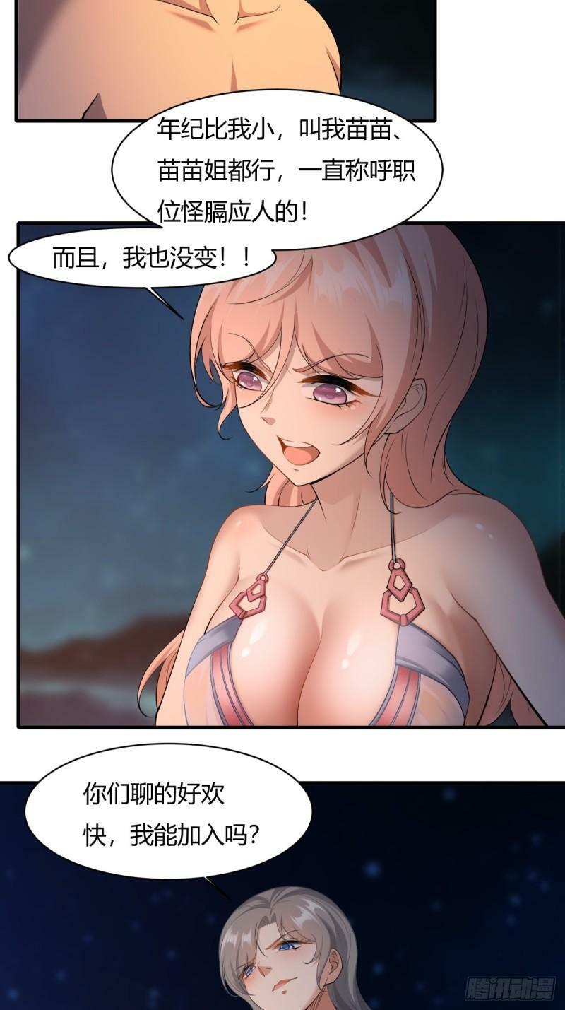 第163话12