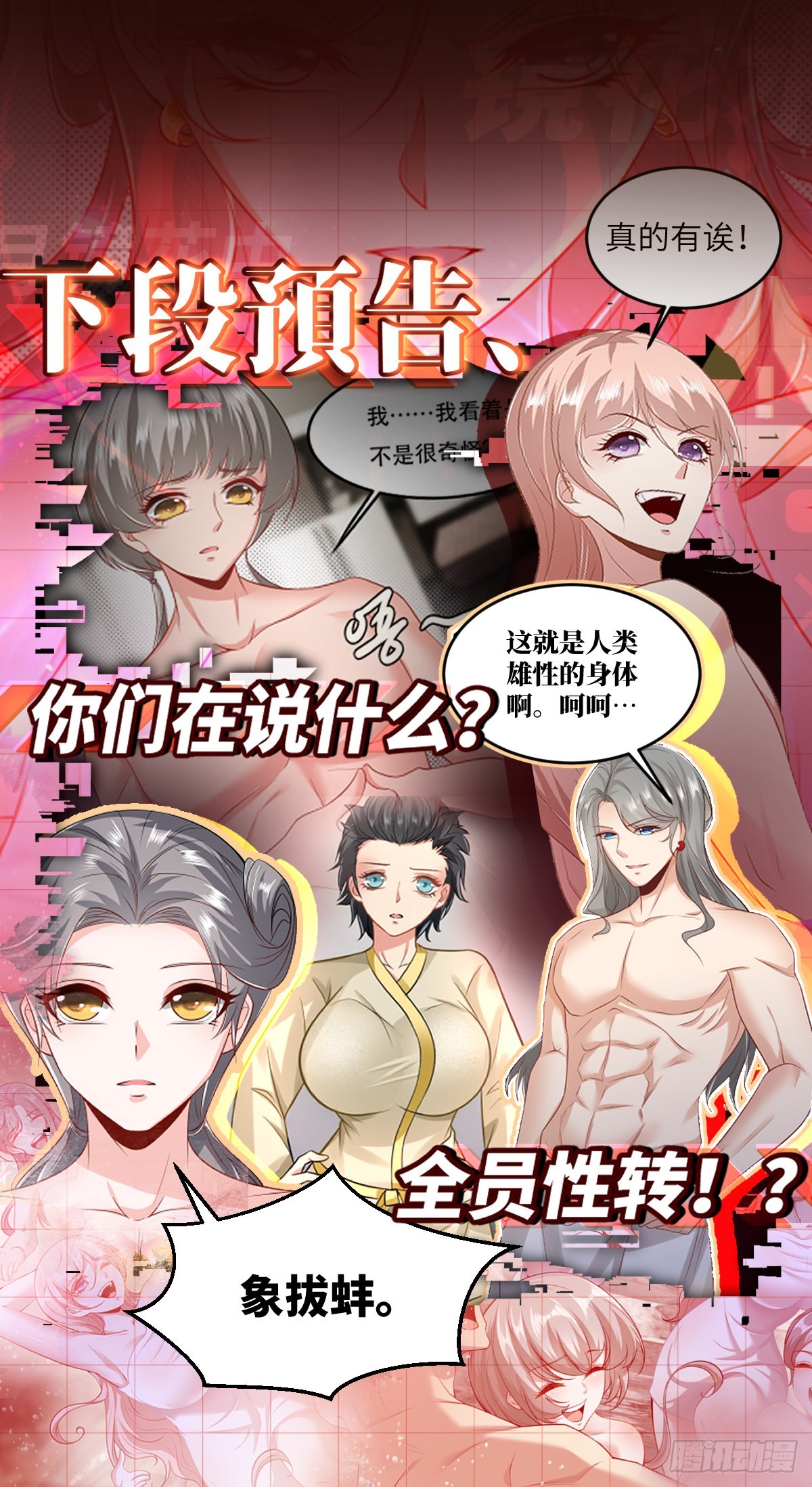 第96话53