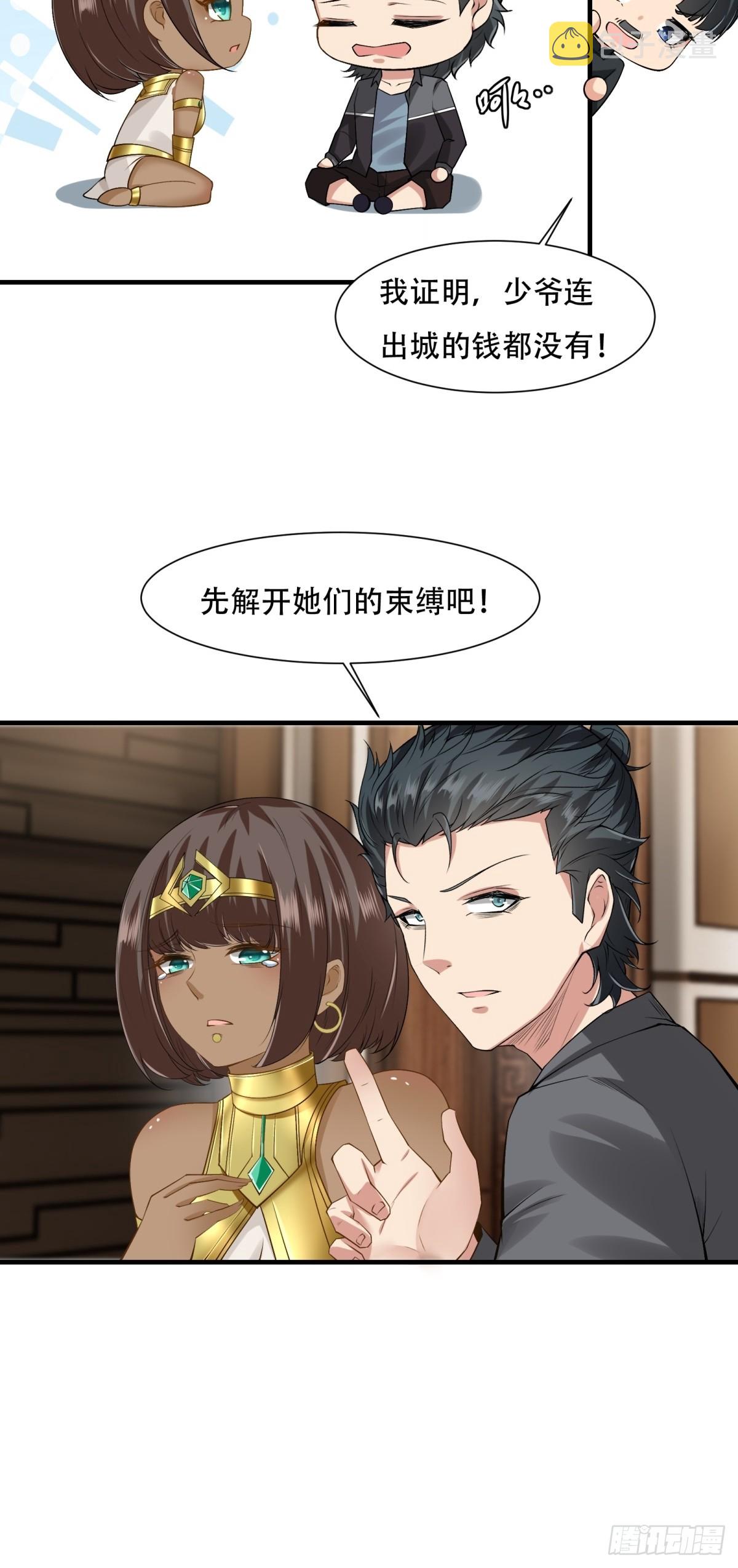 第108话29