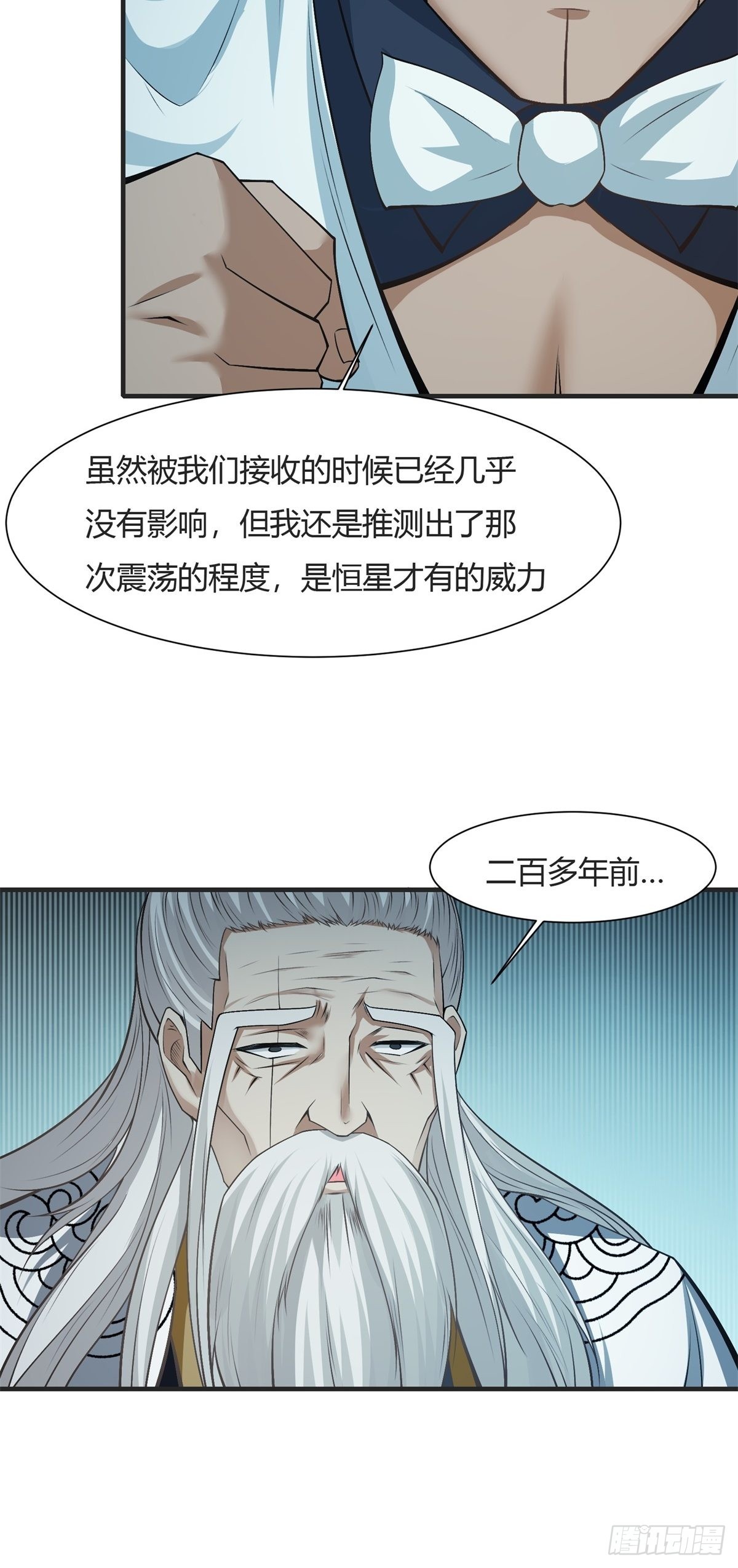 第83话15