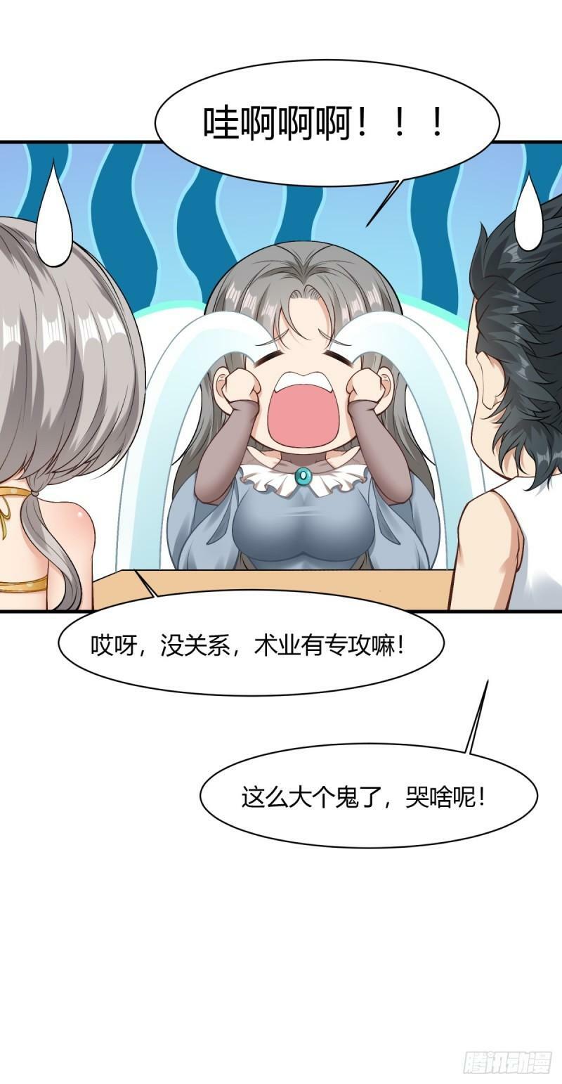 第165话39