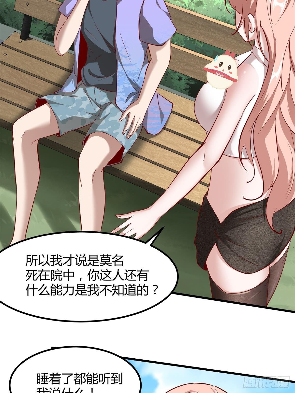 第46话23