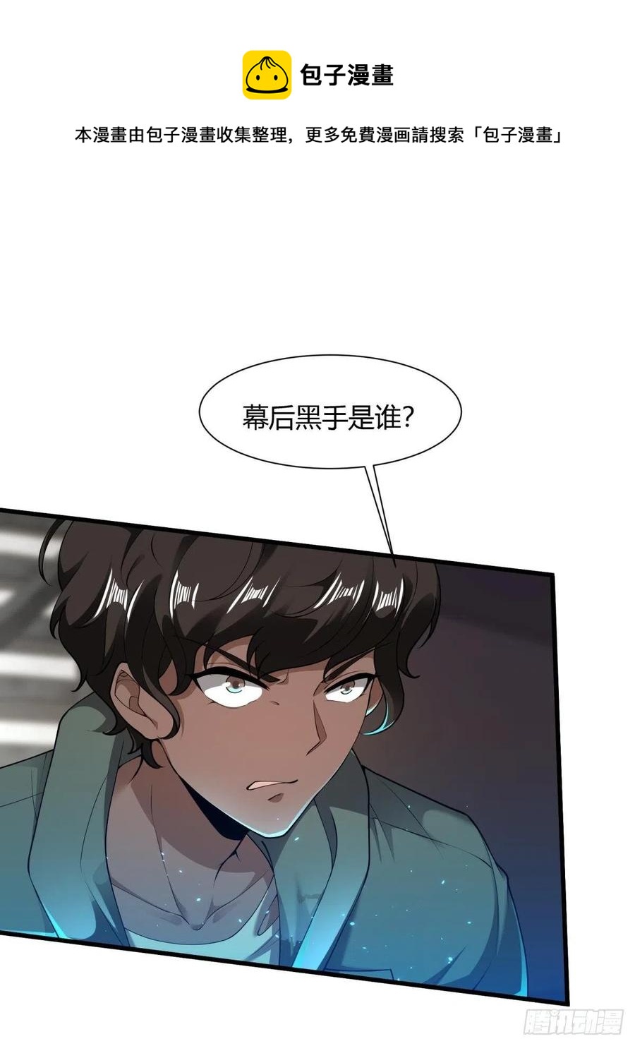 第43话8