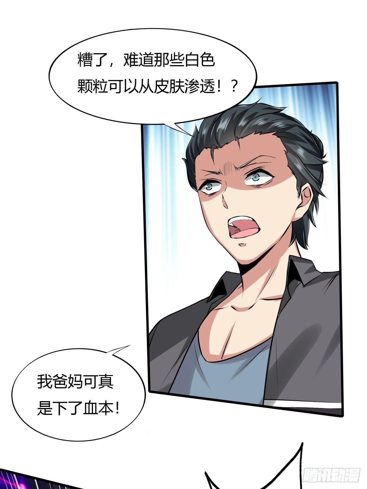第51话26