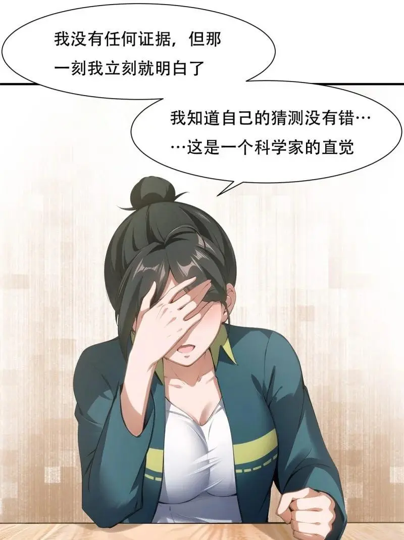 228 第219话37