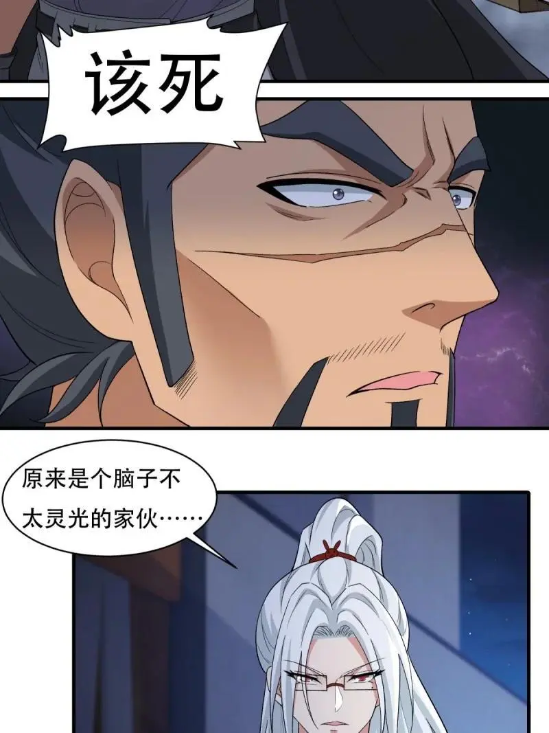 219 第210话22