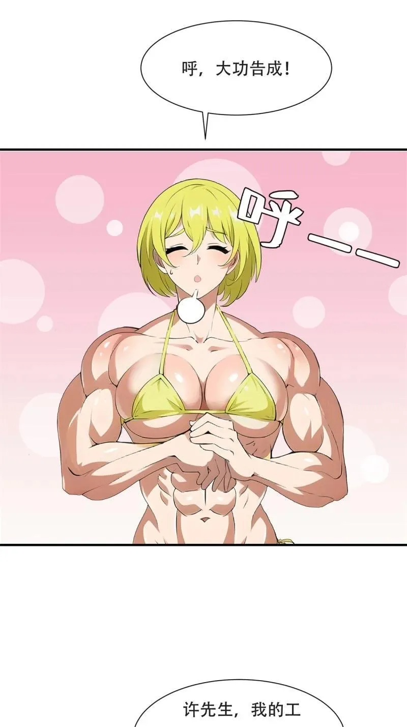 236 第227话13