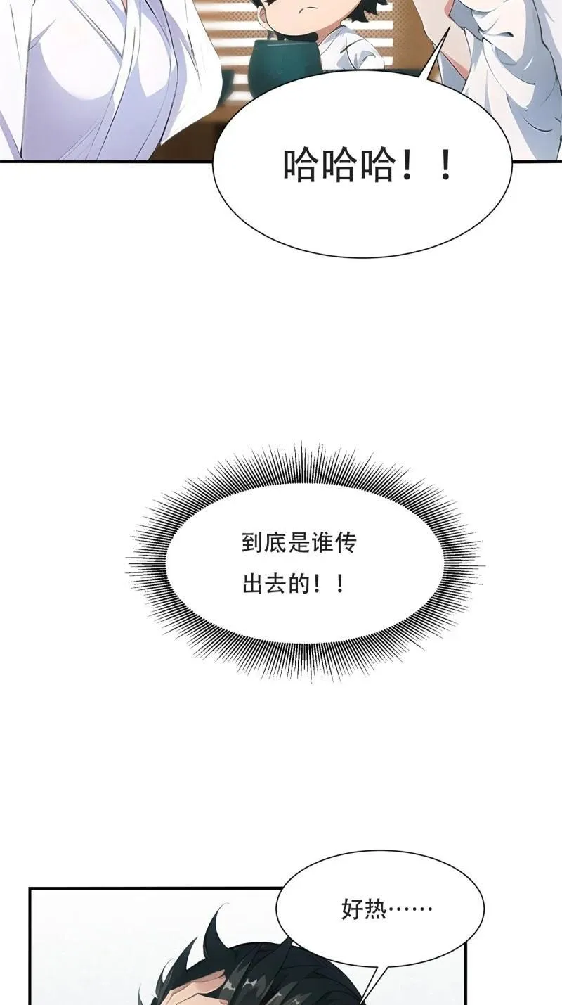 236 第227话38