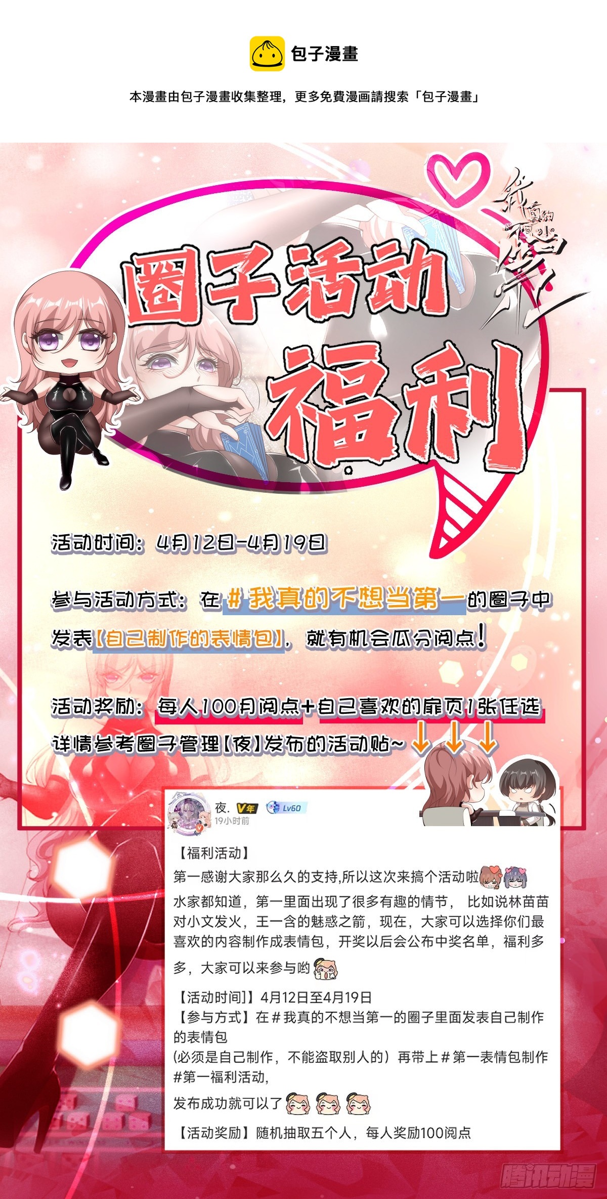 第55话60