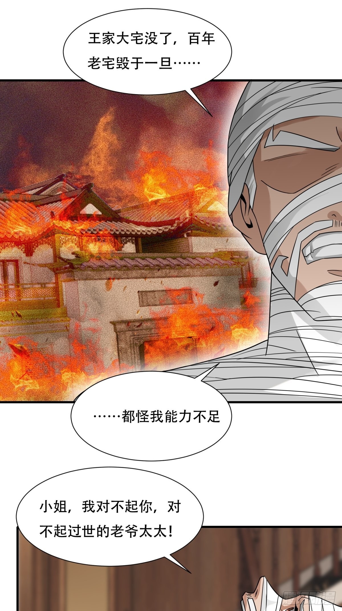 第104话19