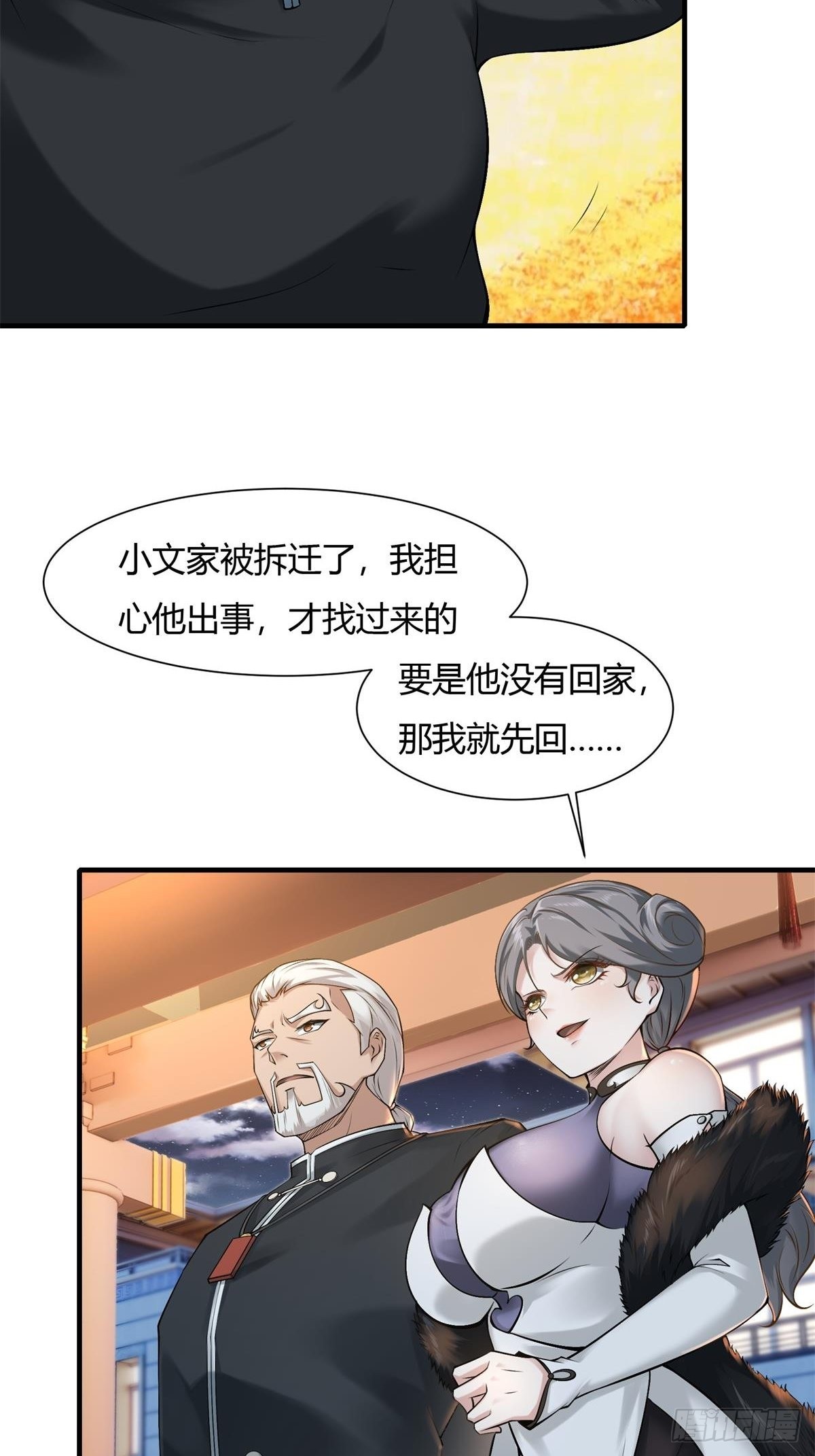 第70话13