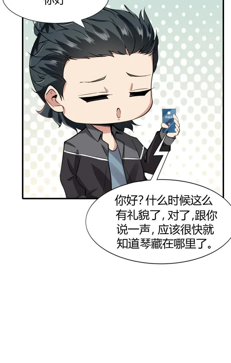 242 第233话35