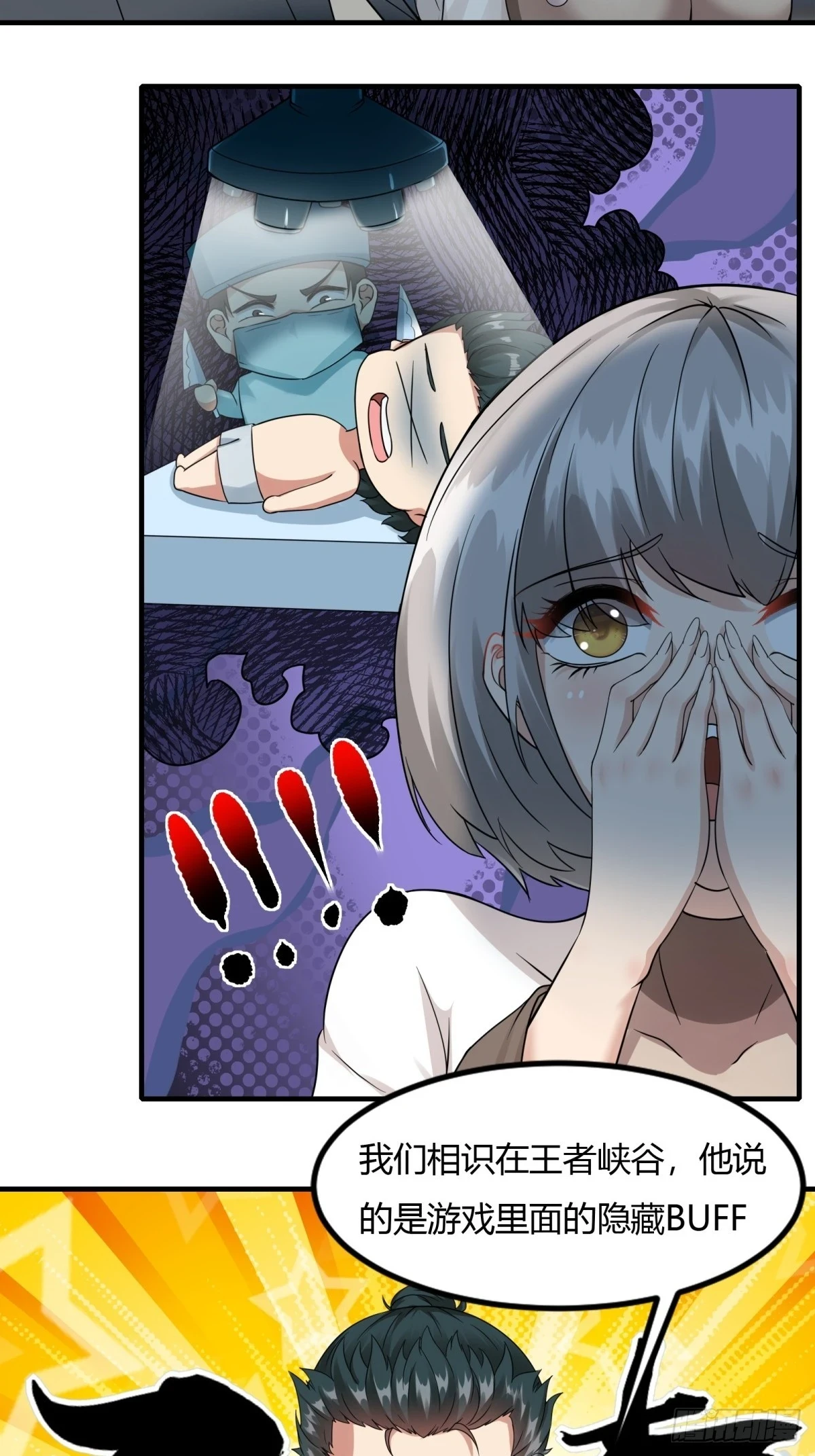 第127话6