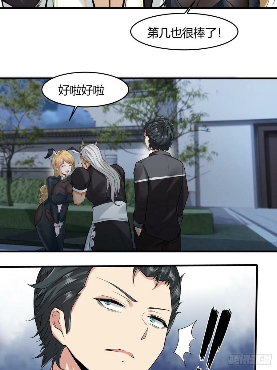 第143话7