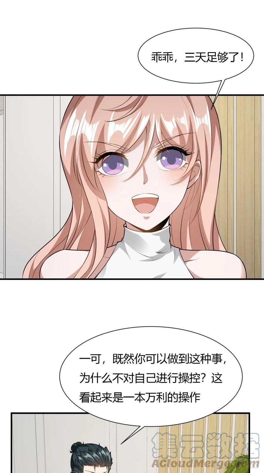 第21话54