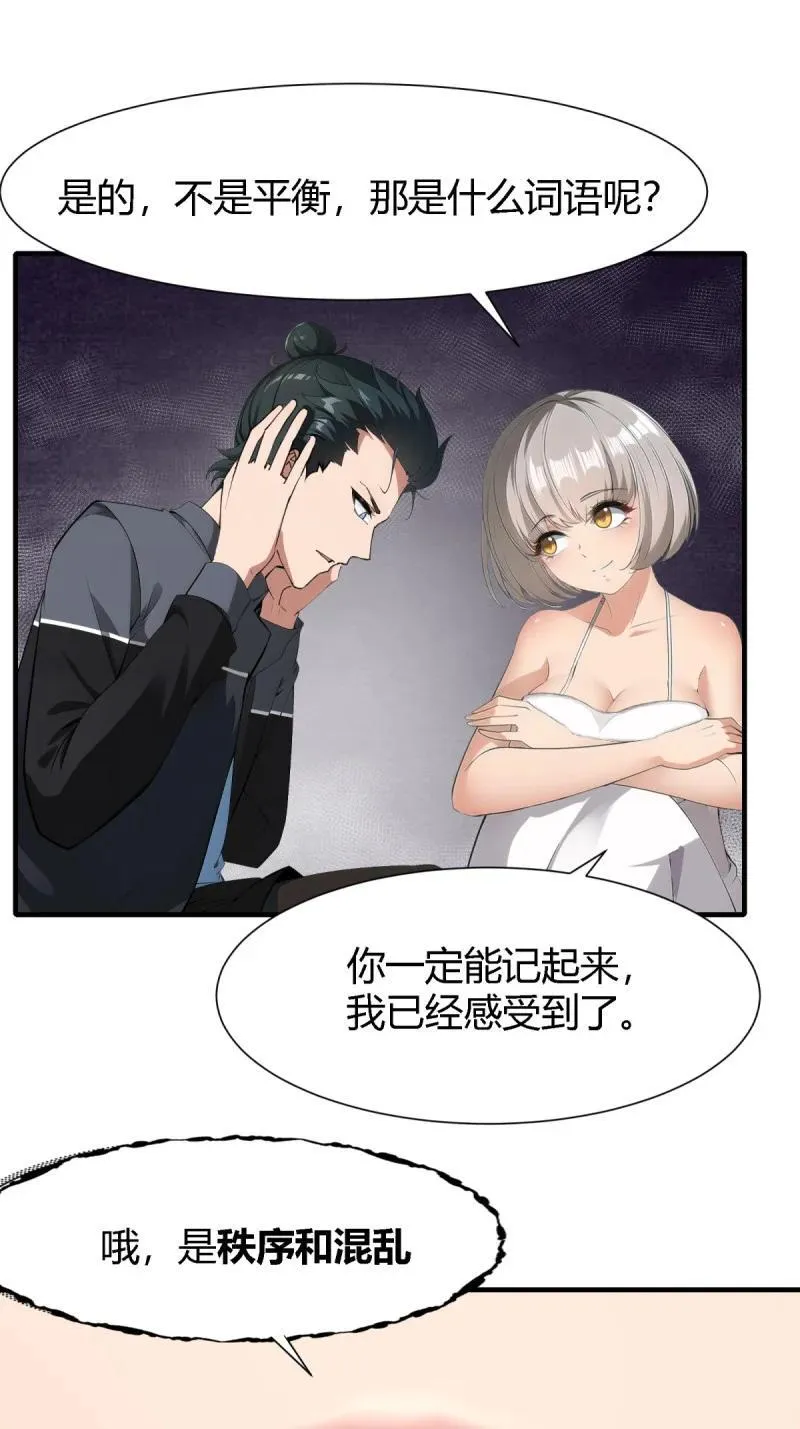 242 第233话23