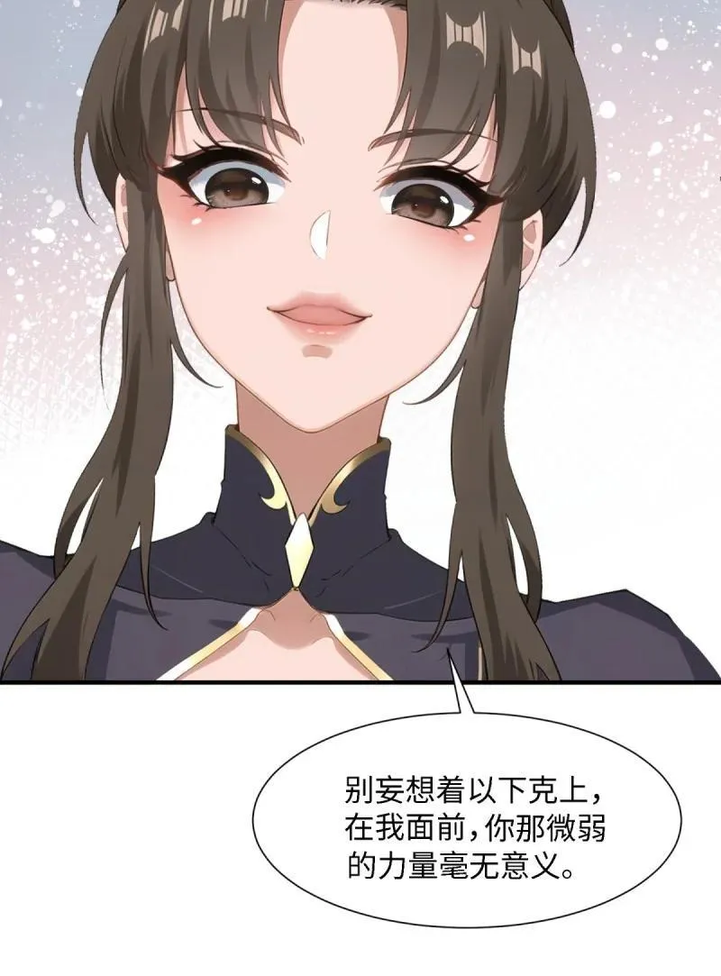 259 第250话10