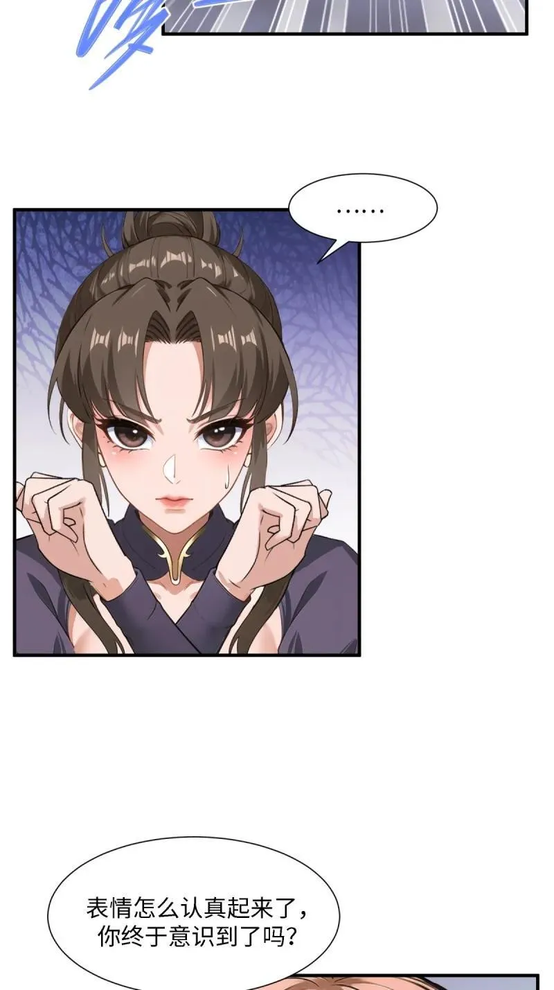 259 第250话22