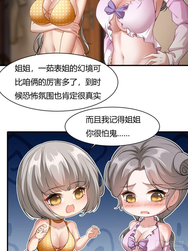 第165话7