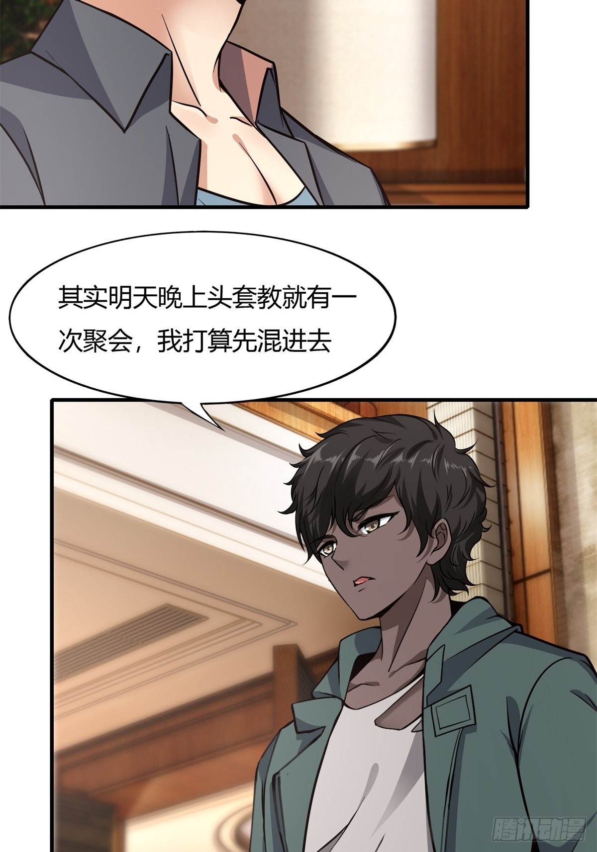 第88话5