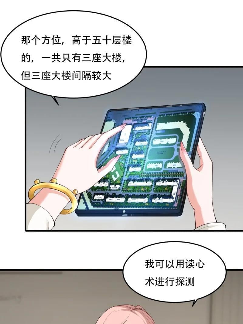 197 第188话49