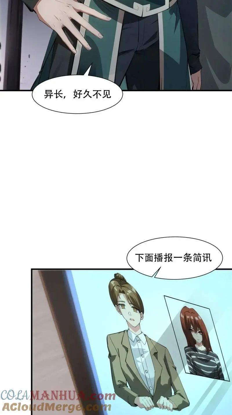 225 第216话18