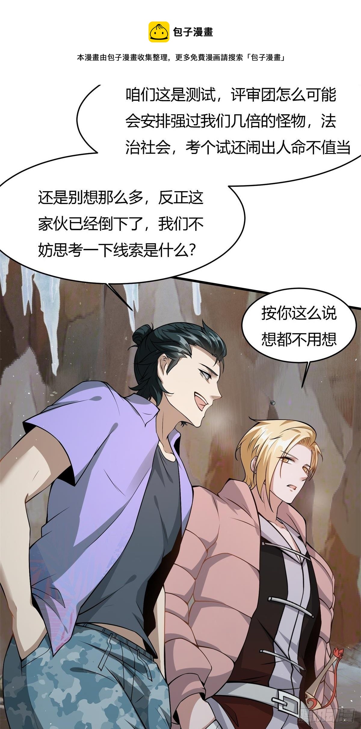 第28话36