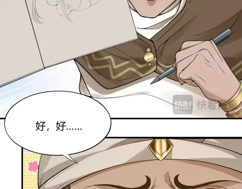 207 第198话58