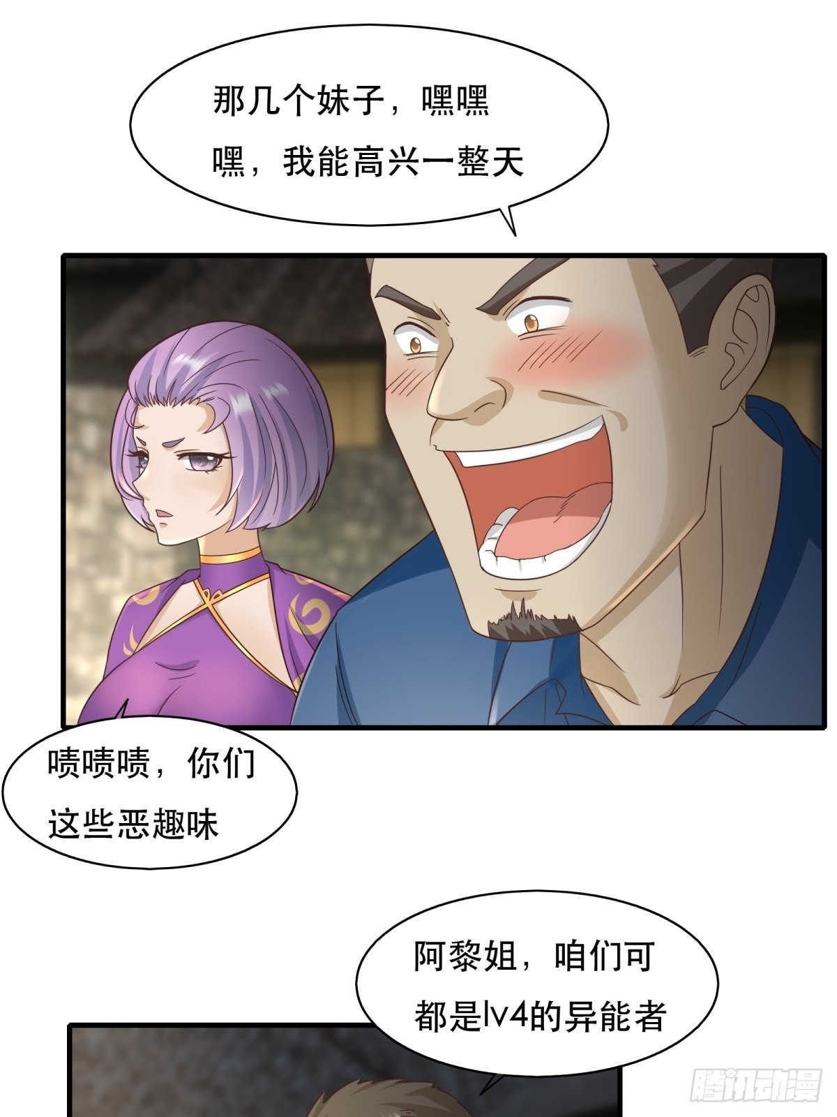 第98话24
