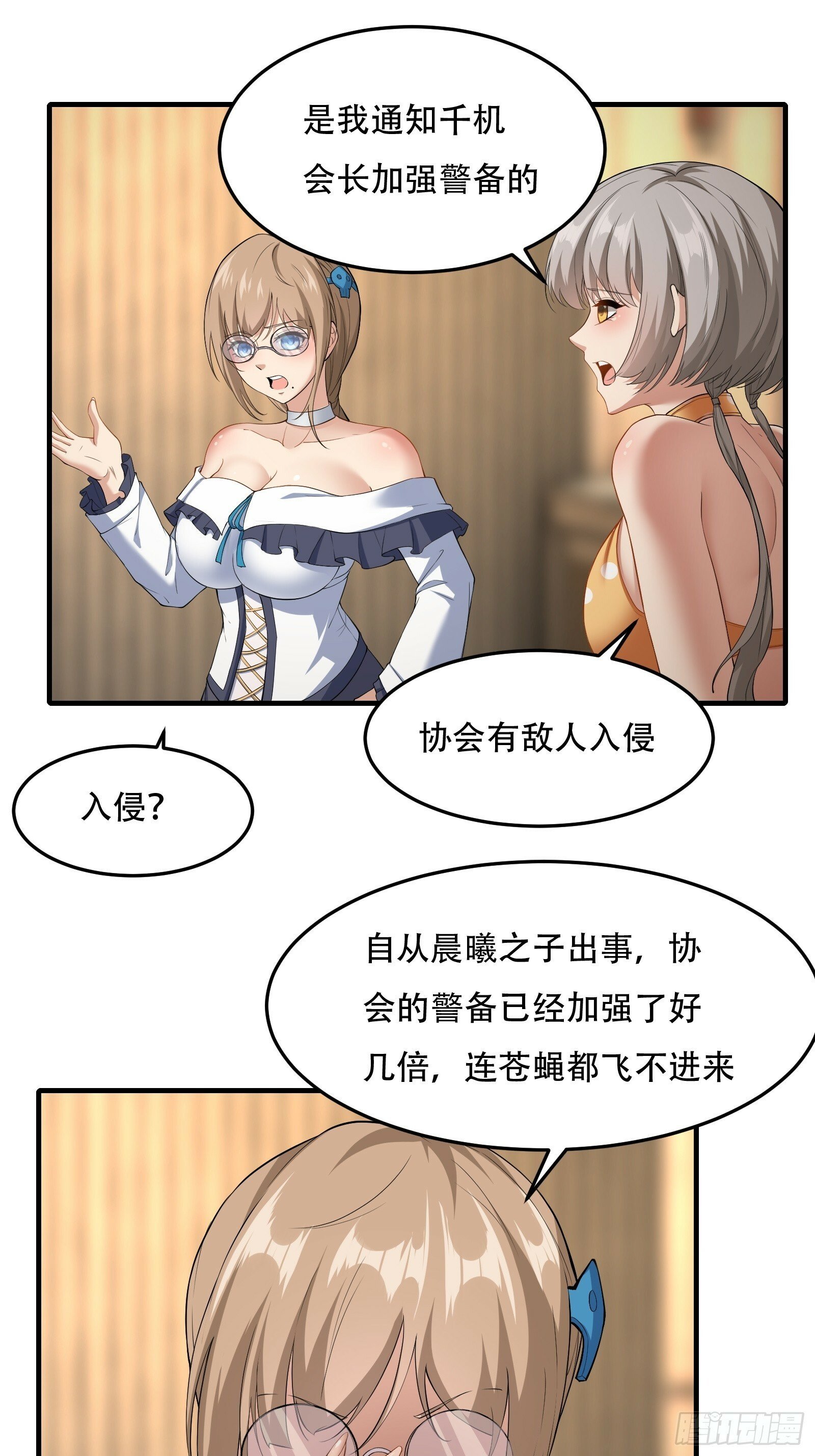 第174话31