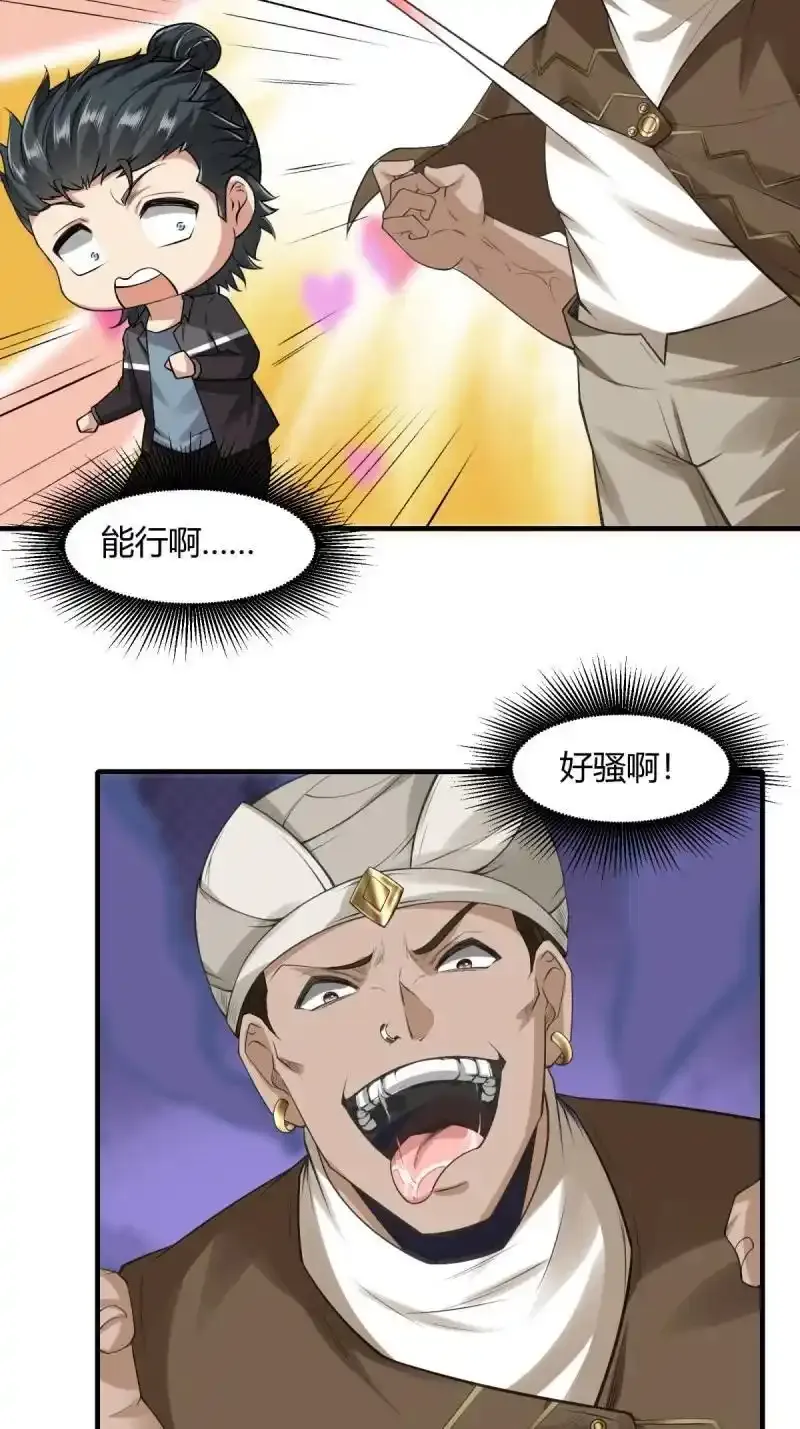 200 第191话29