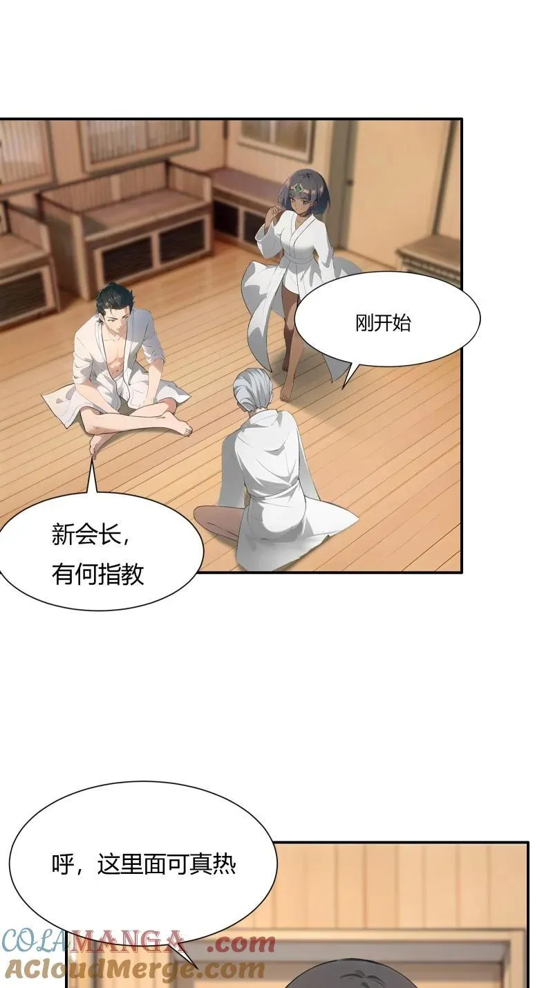 237 第228话36