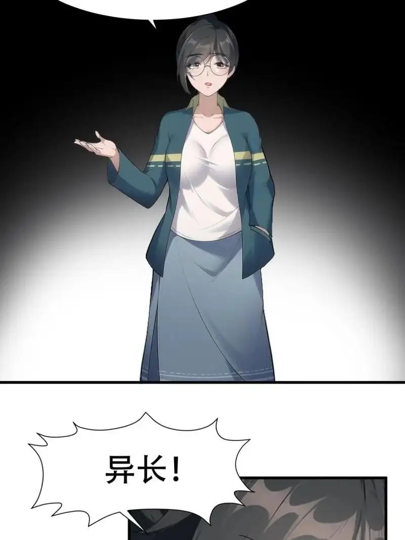 226 第217话17