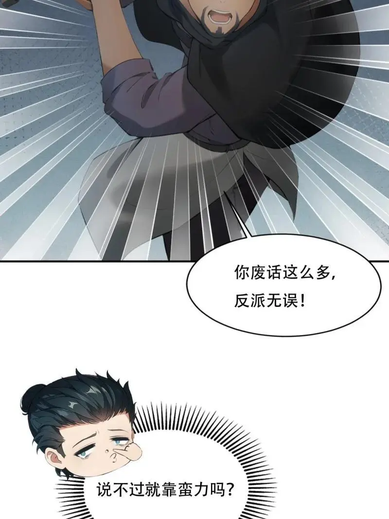 222 第213话31