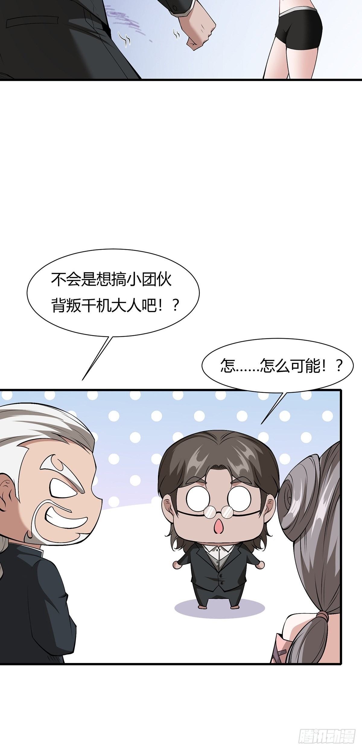 第59话44