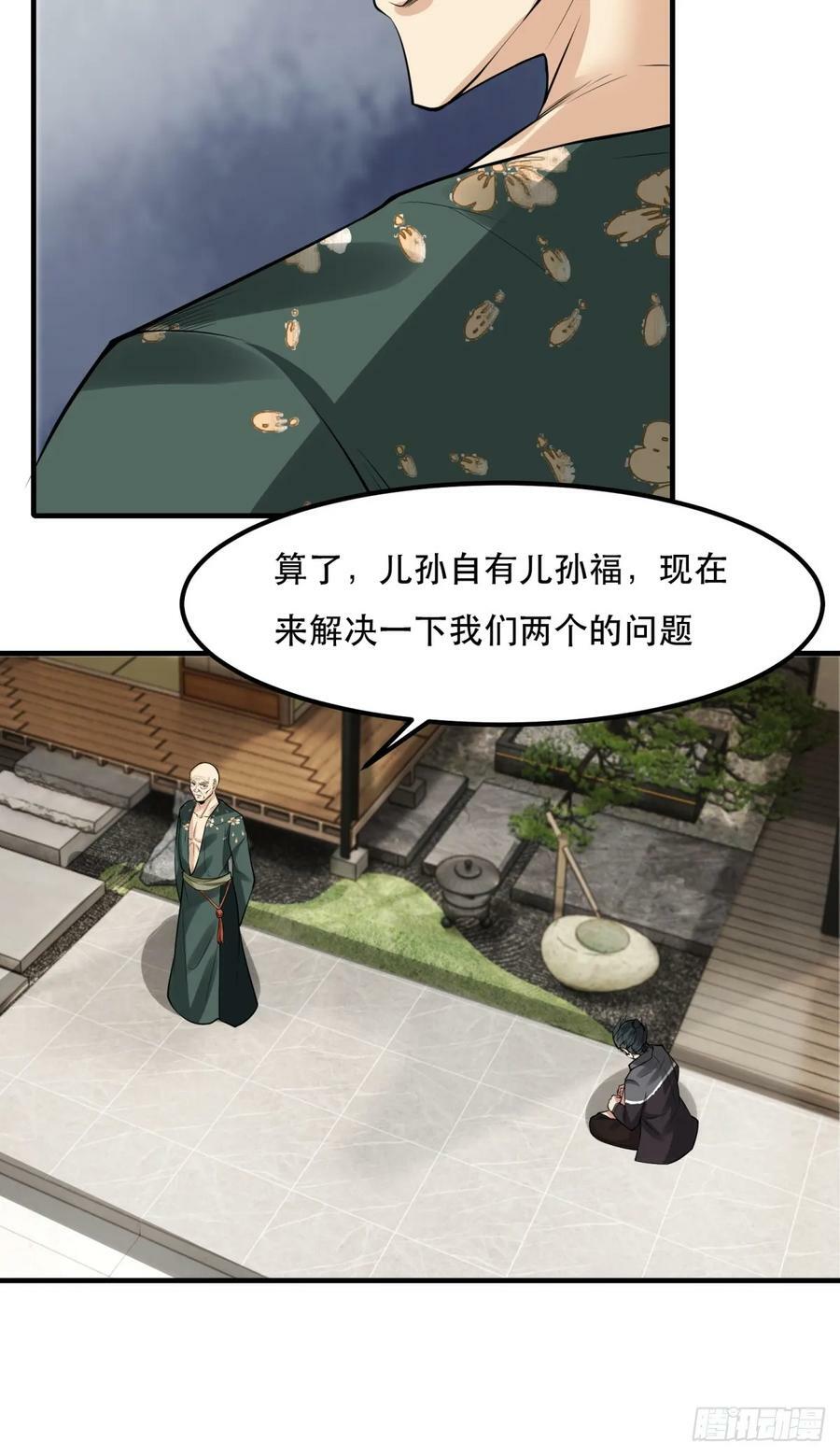 第148话61