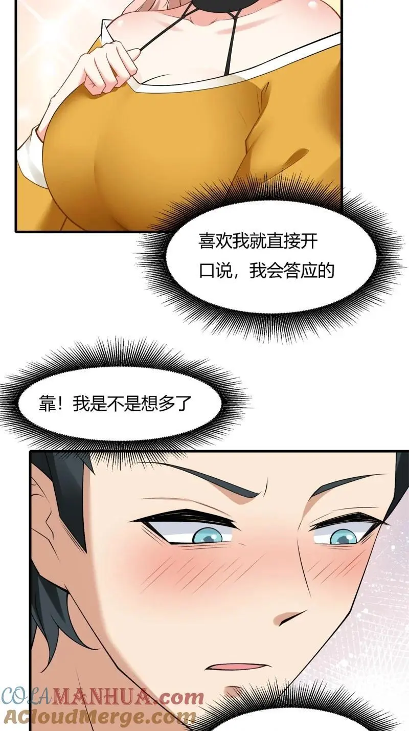 211 第202话32