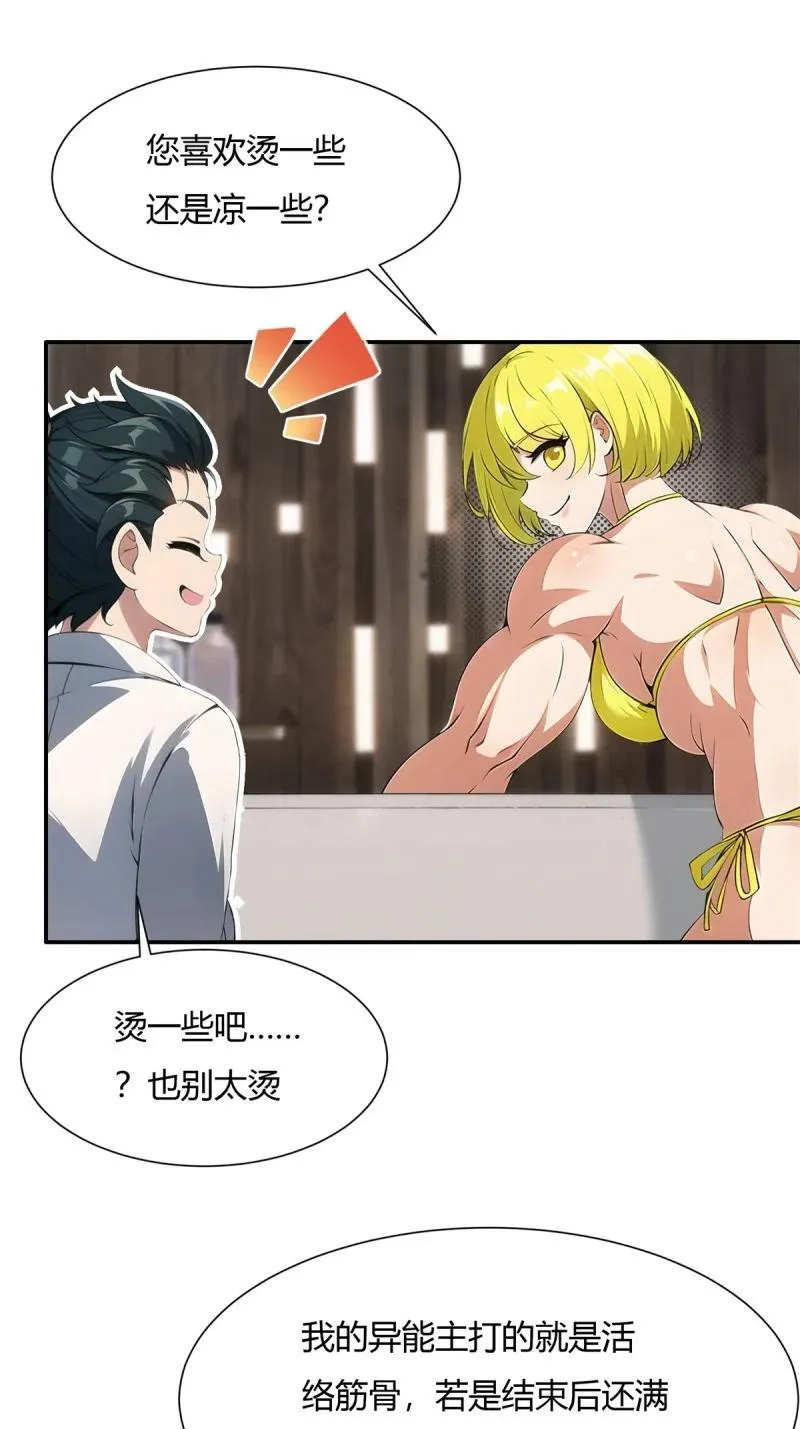235 第226话44