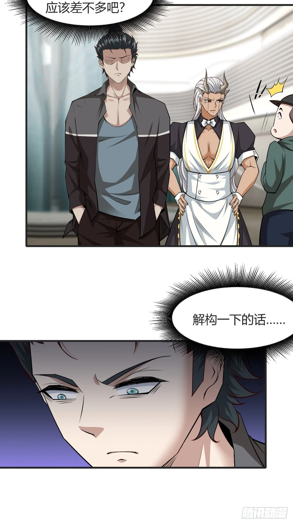 第84话4