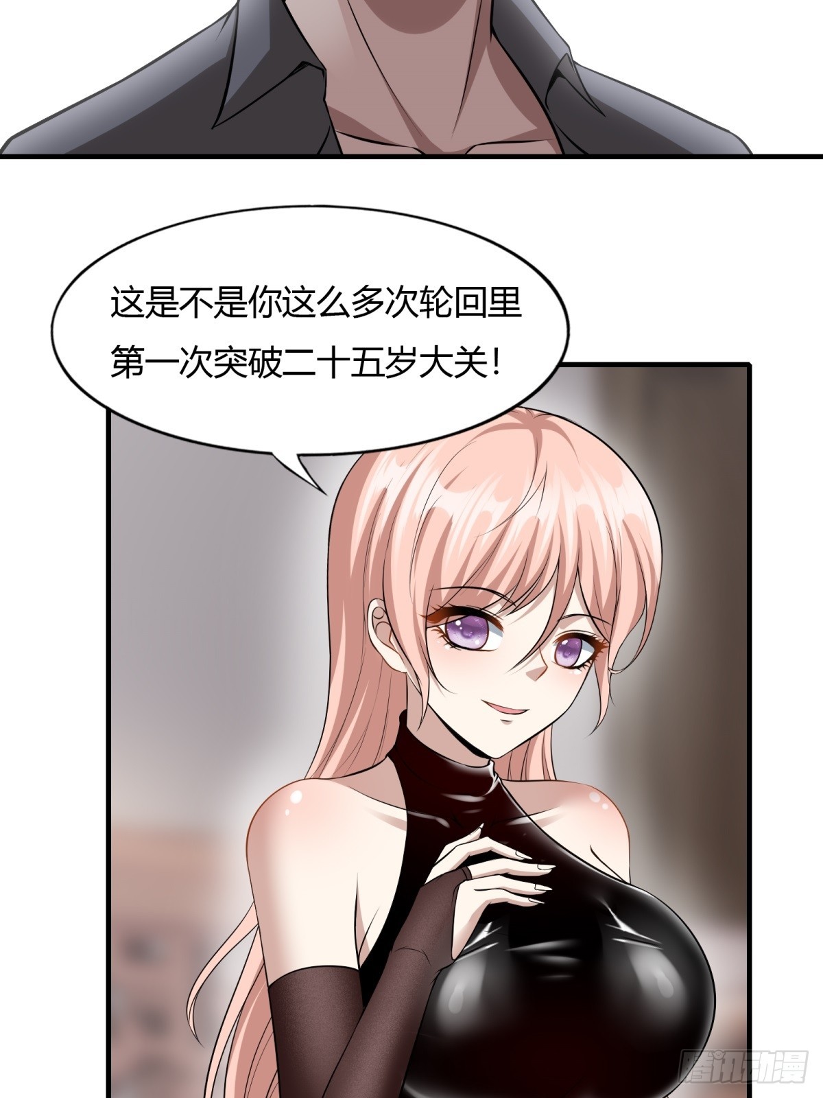 第117话35