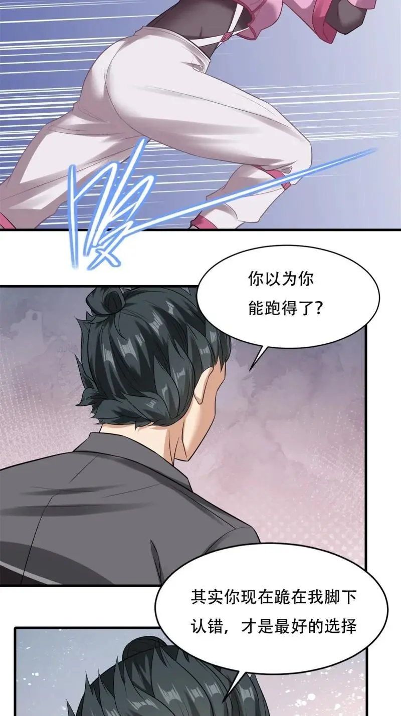 206 第197话25