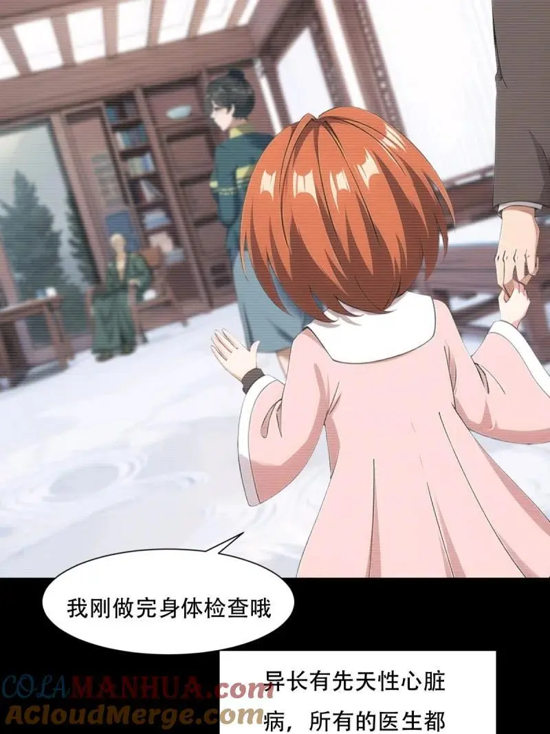 227 第218话33
