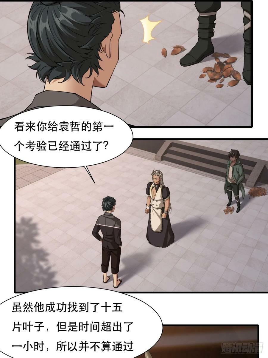 第140话11