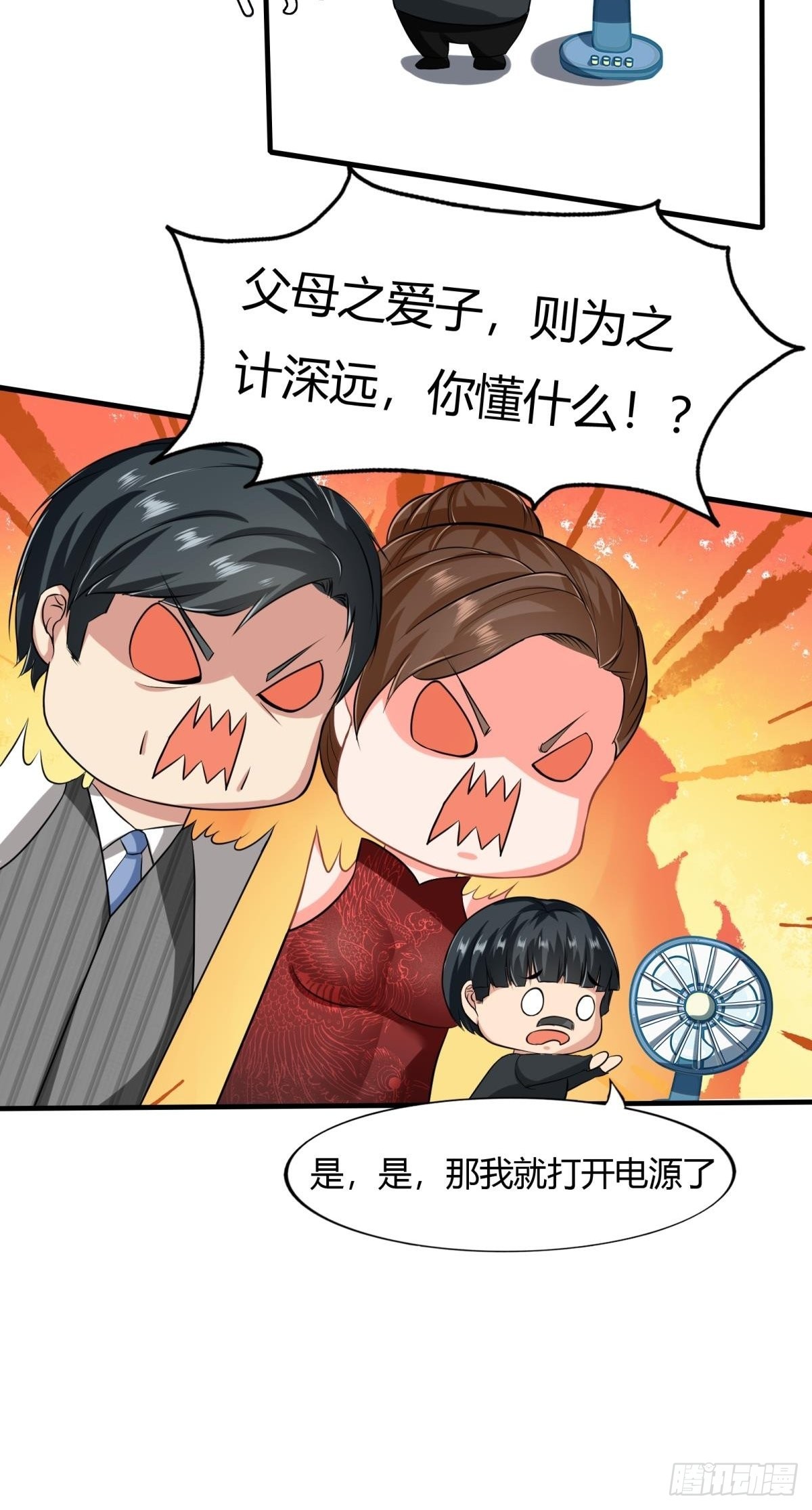 第51话9