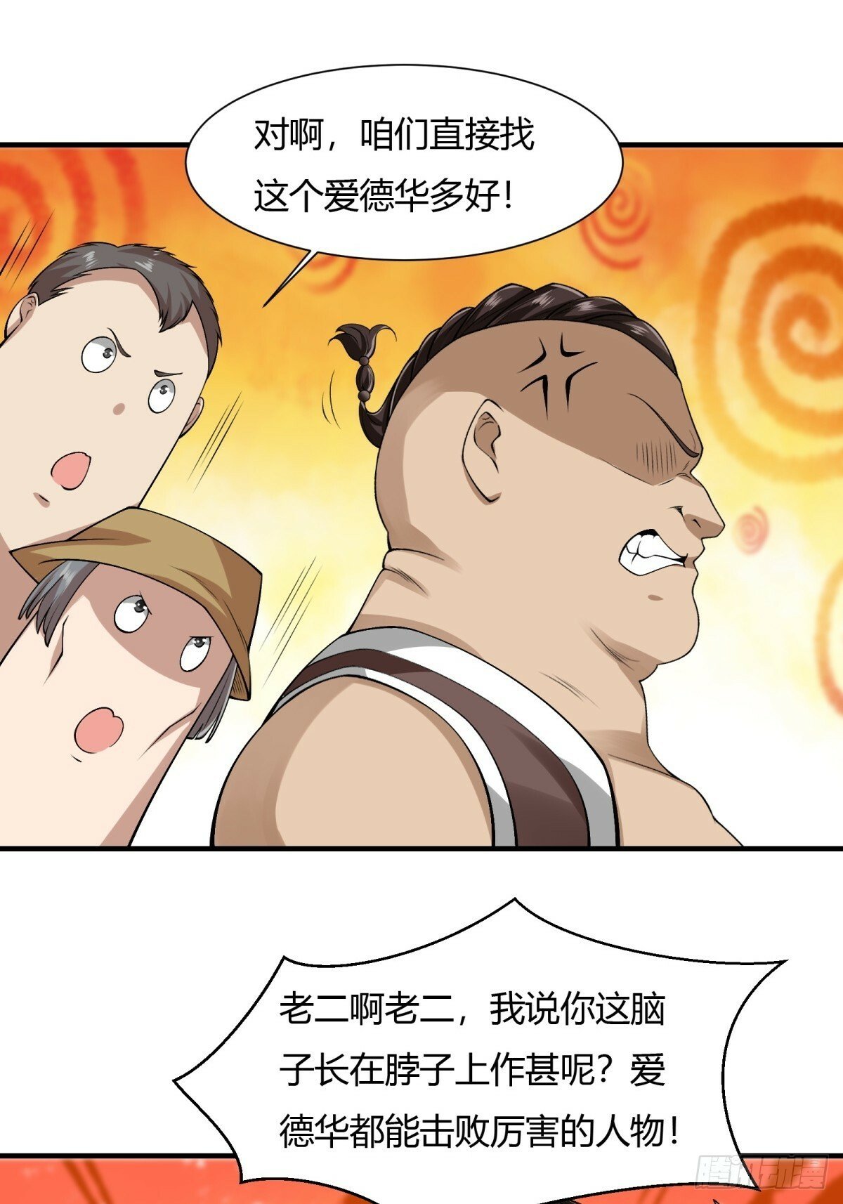 第169话19