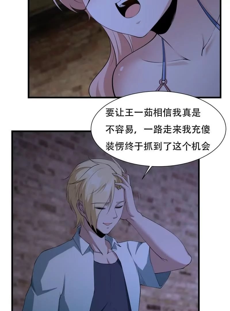 第171话71
