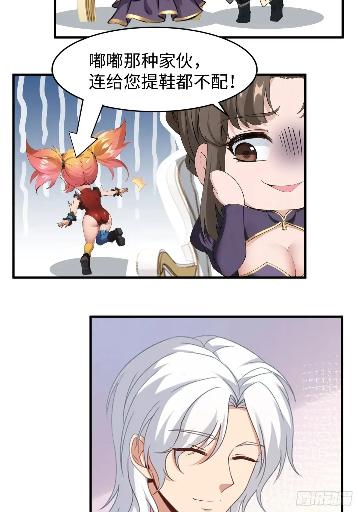 第238话29
