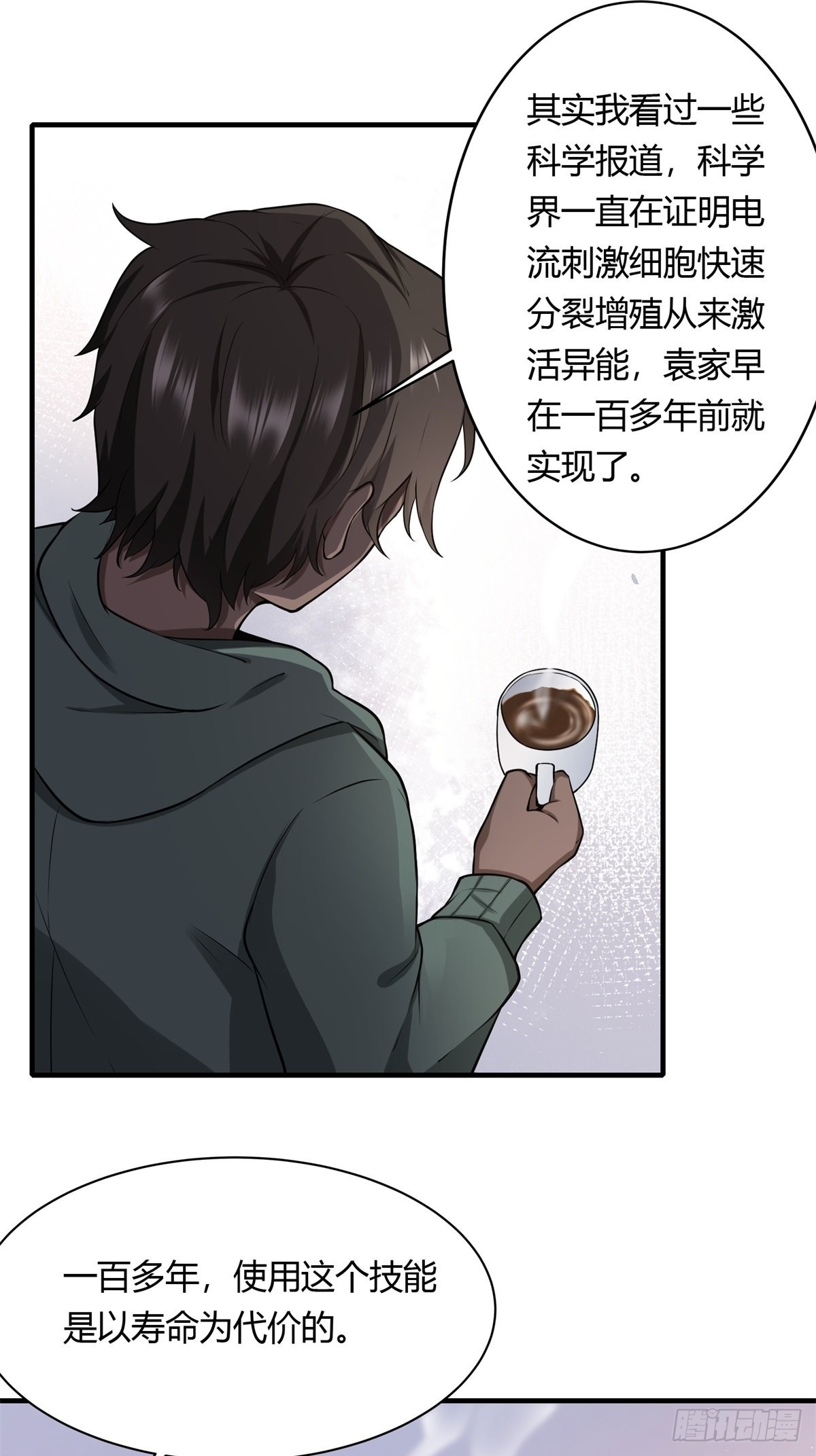 第105话35