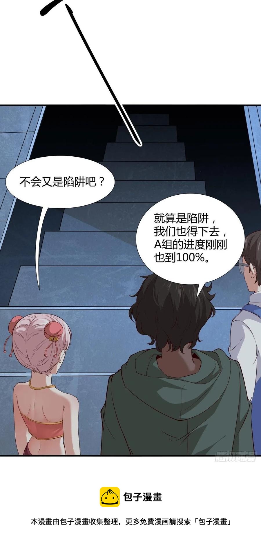 第37话4